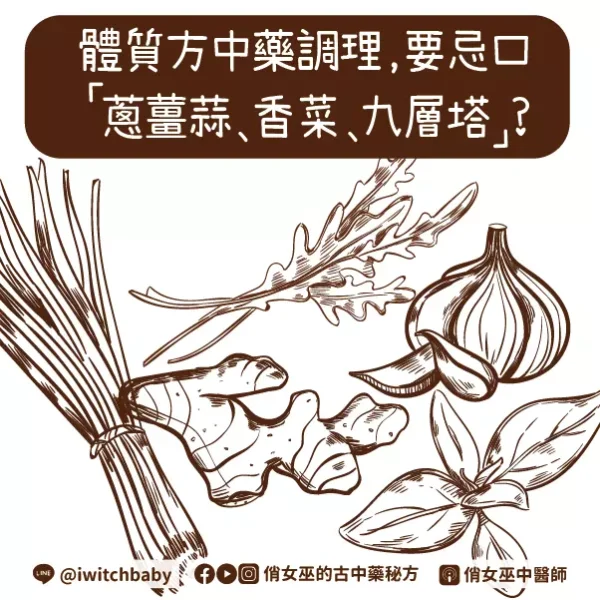 為什麼看中醫會被醫師要求忌口？