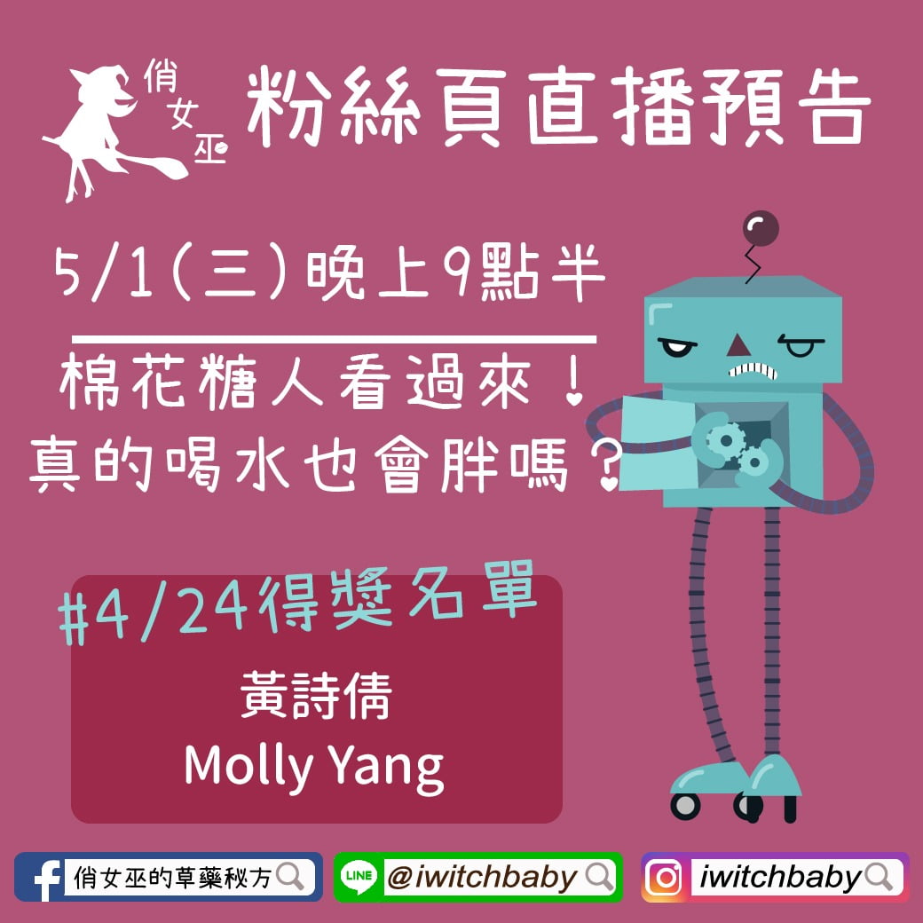 粉絲頁直播預告