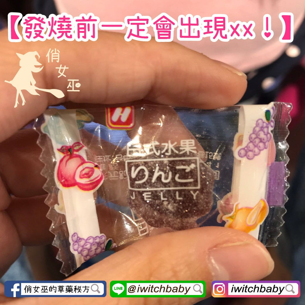 發燒前一定會出現xx症狀