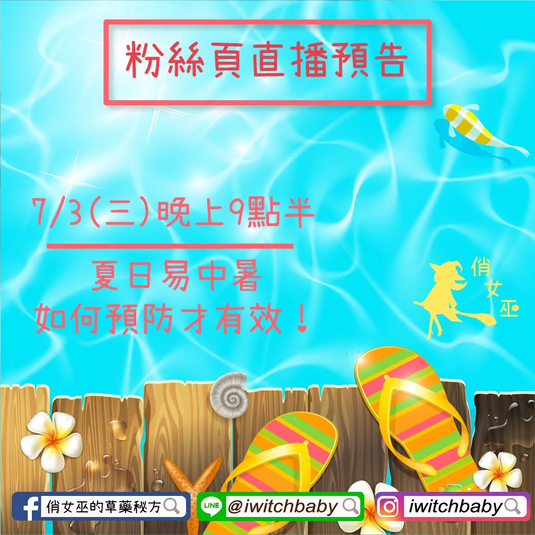 夏日易中暑,如何預防才有效!