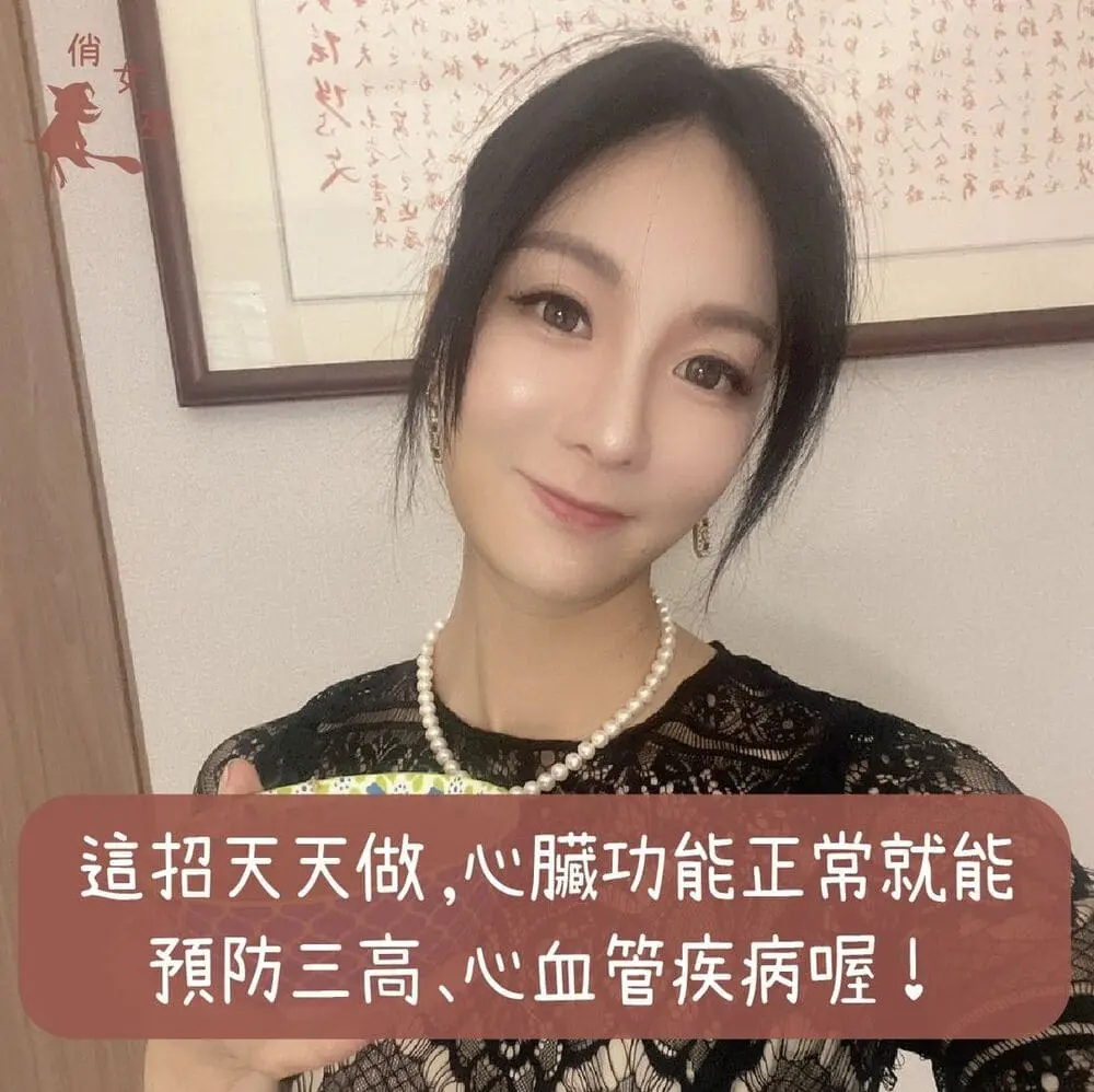 這招天天做，心臟功能正常就能預防三高跟心血管疾病