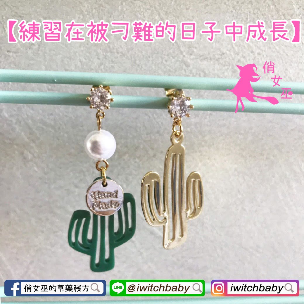 練習在被刁難的日子中成長