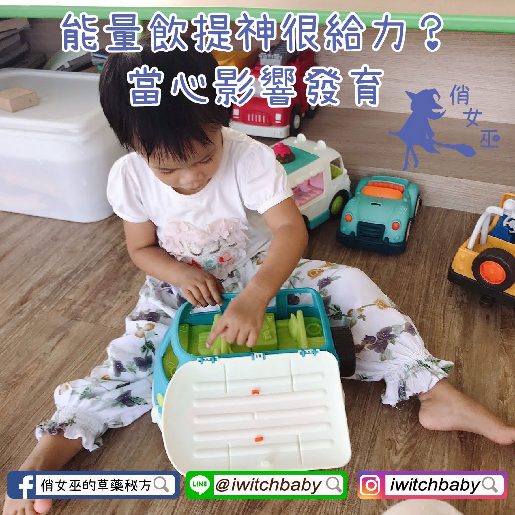 能量飲提神很給力?當心影響發育