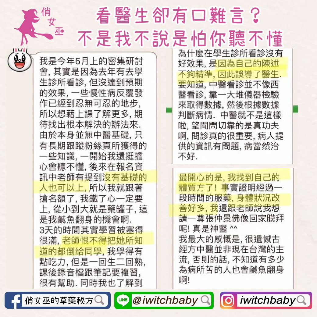 看醫生卻有口難言?不是我不說是怕你聽不懂