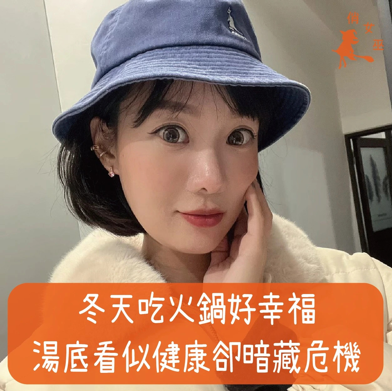 冬天吃火鍋好幸福，湯底看似健康卻暗藏危機