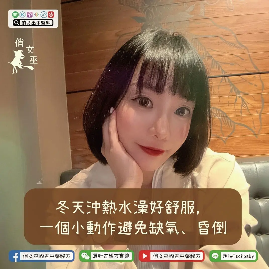 冬天沖熱水澡，一個小動作避免缺氧、昏倒