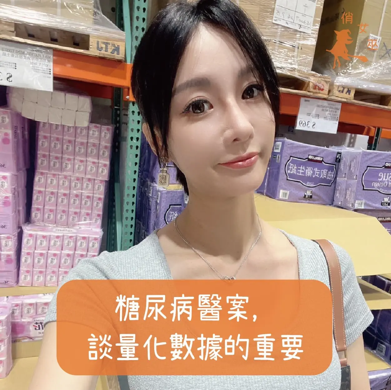 糖尿病醫案，談量化數據的重要