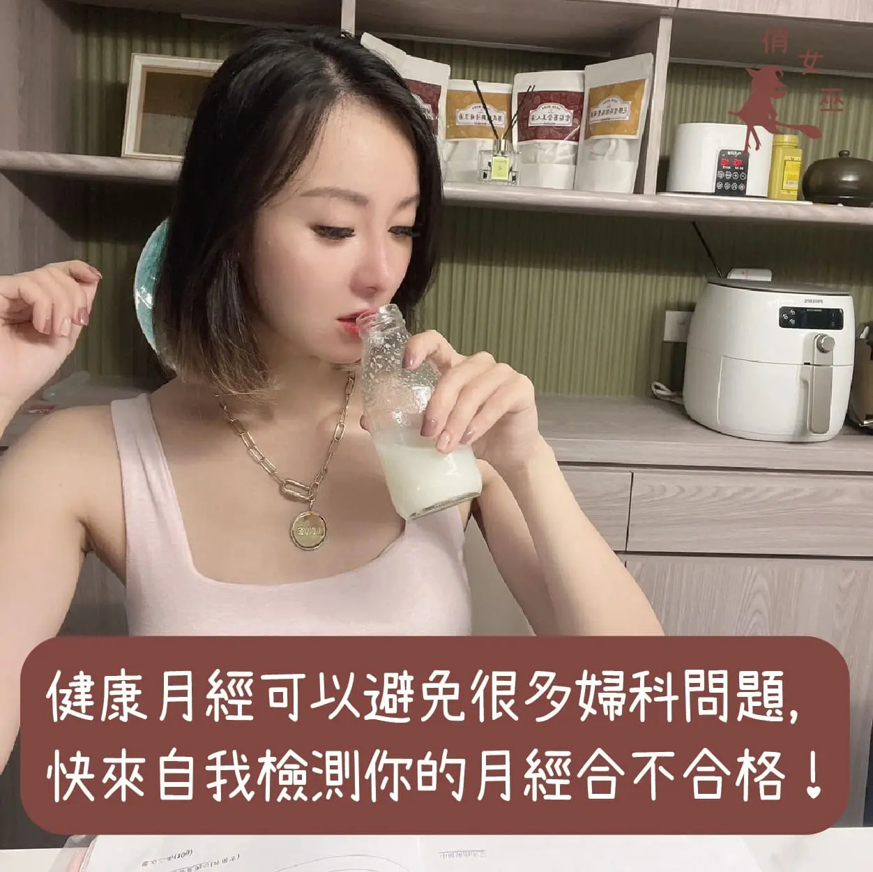 健康月經可以避免很多婦科問題，快來自我檢測月經合不合格