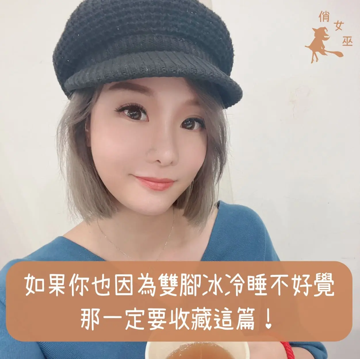 手腳冰冷睡不好？必看本文！