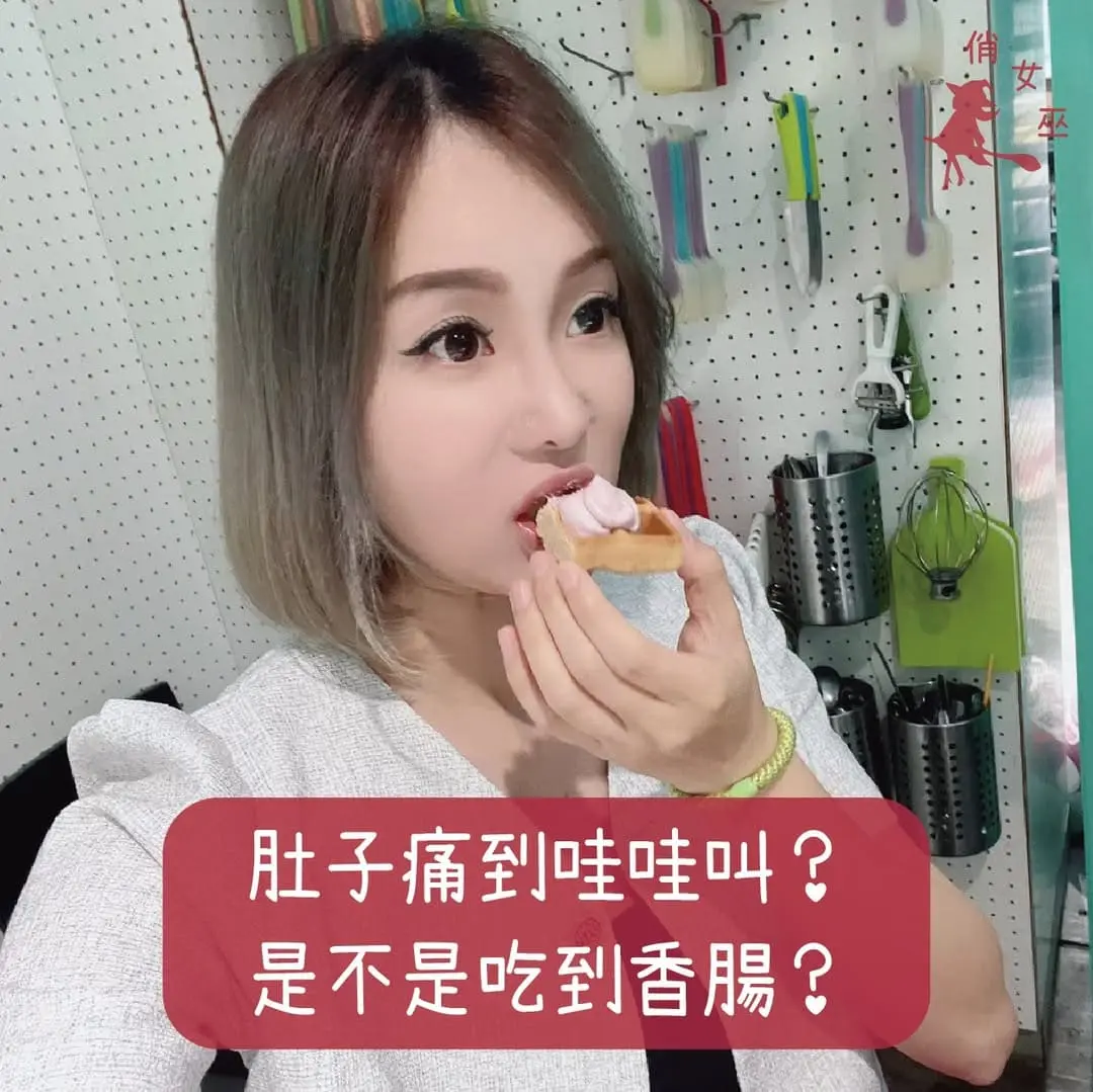 肚子痛是不是吃到香腸？