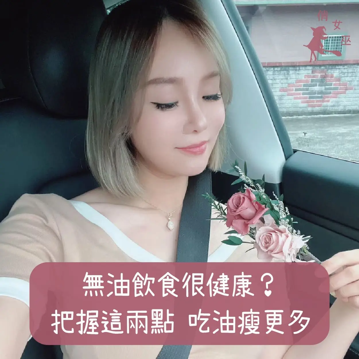 無油飲食很健康？把握這兩點瘦更多