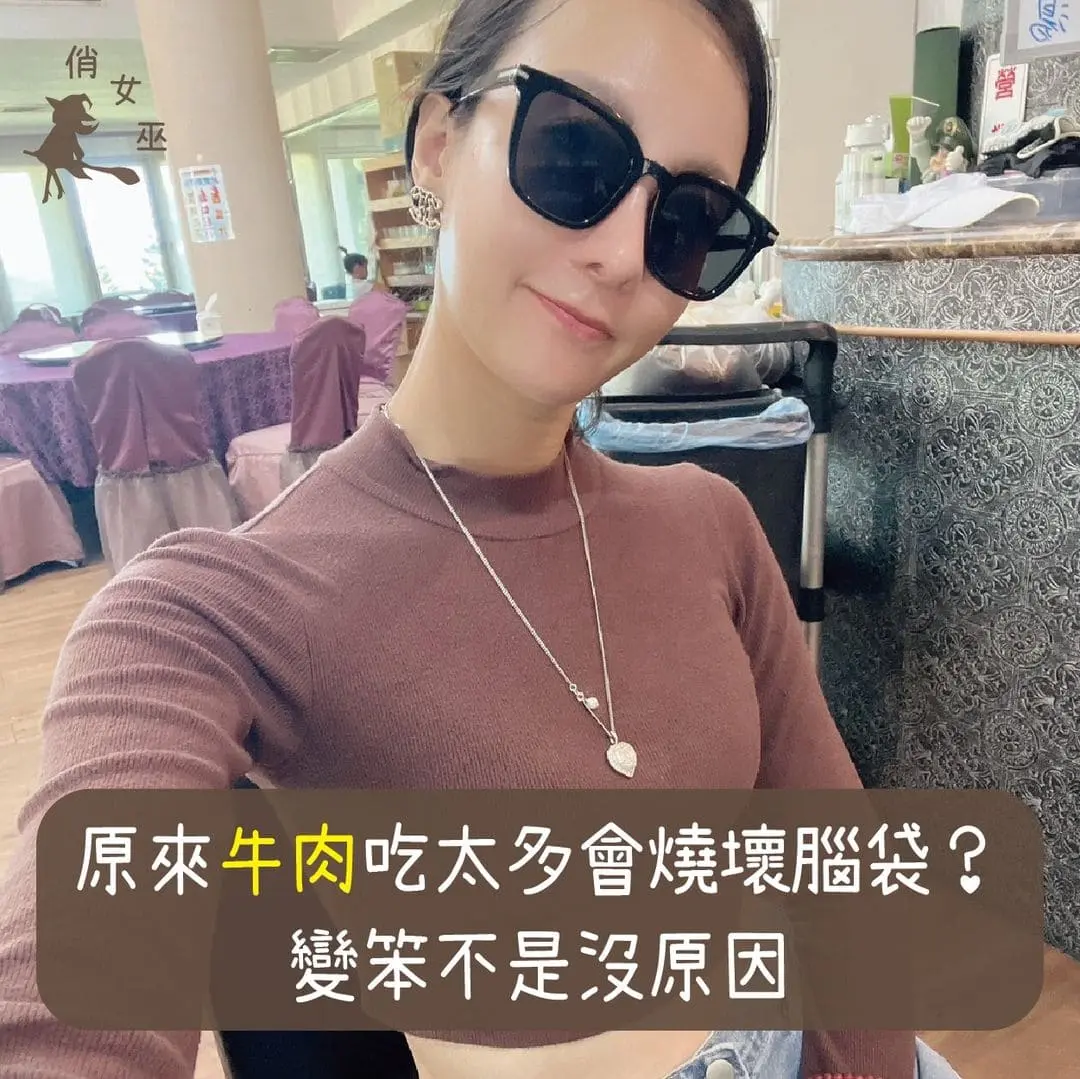 原來牛肉吃太多會燒壞腦袋？變笨不是沒原因