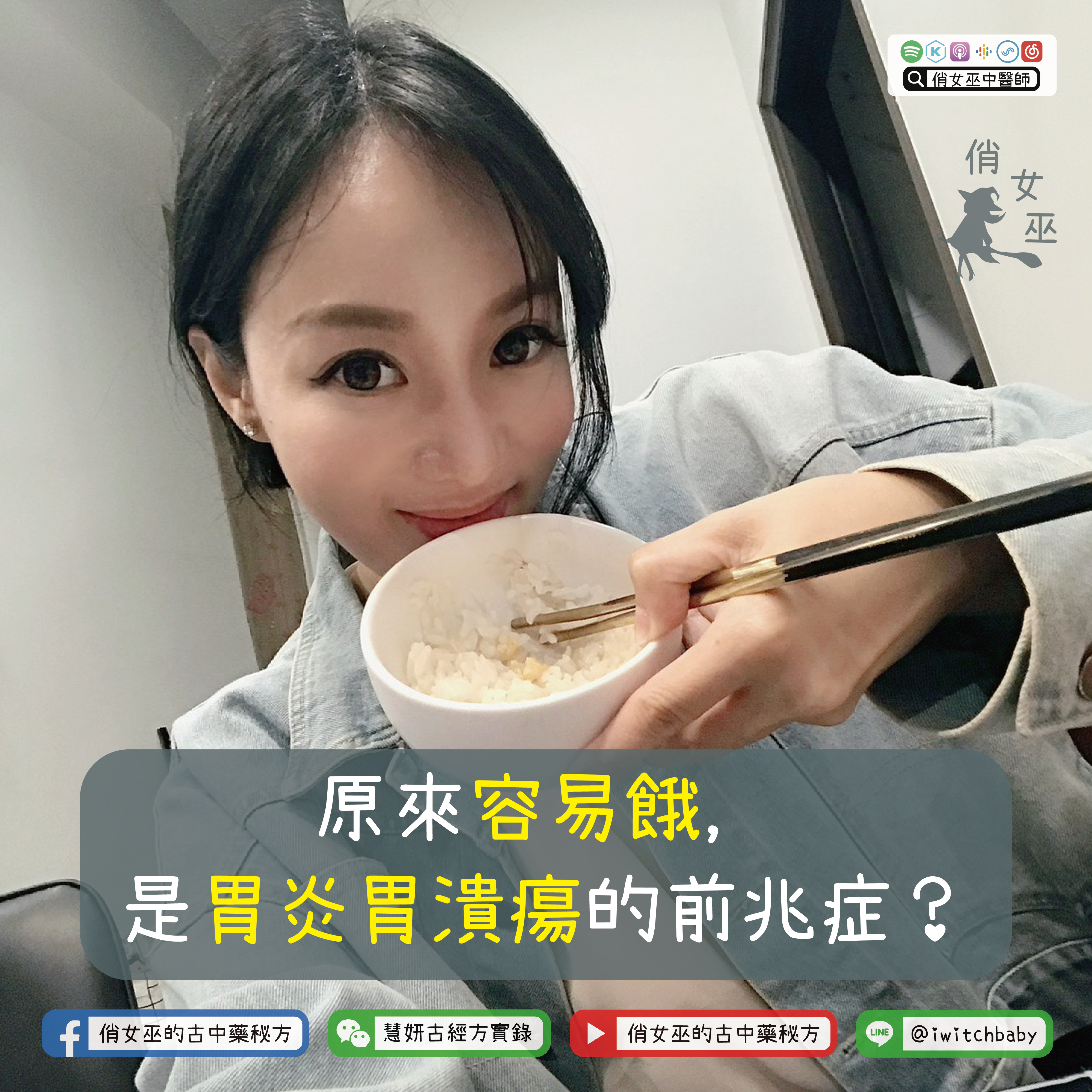 原來容易餓，是胃炎胃潰瘍的前兆症