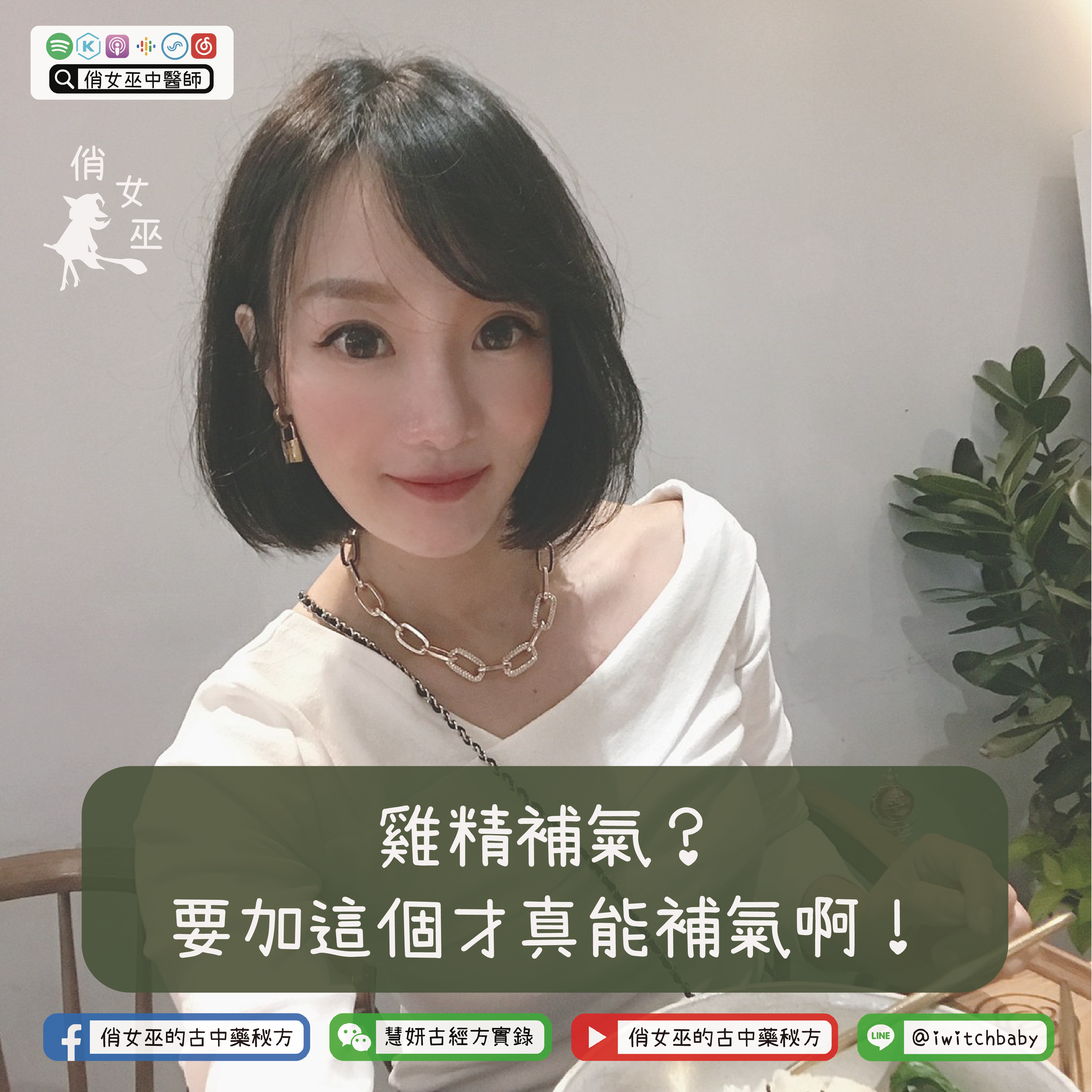 雞精補氣觀念錯誤?俏女巫中醫師解析補氣正確吃法,建議雞精搭配雞湯補氣更有效。