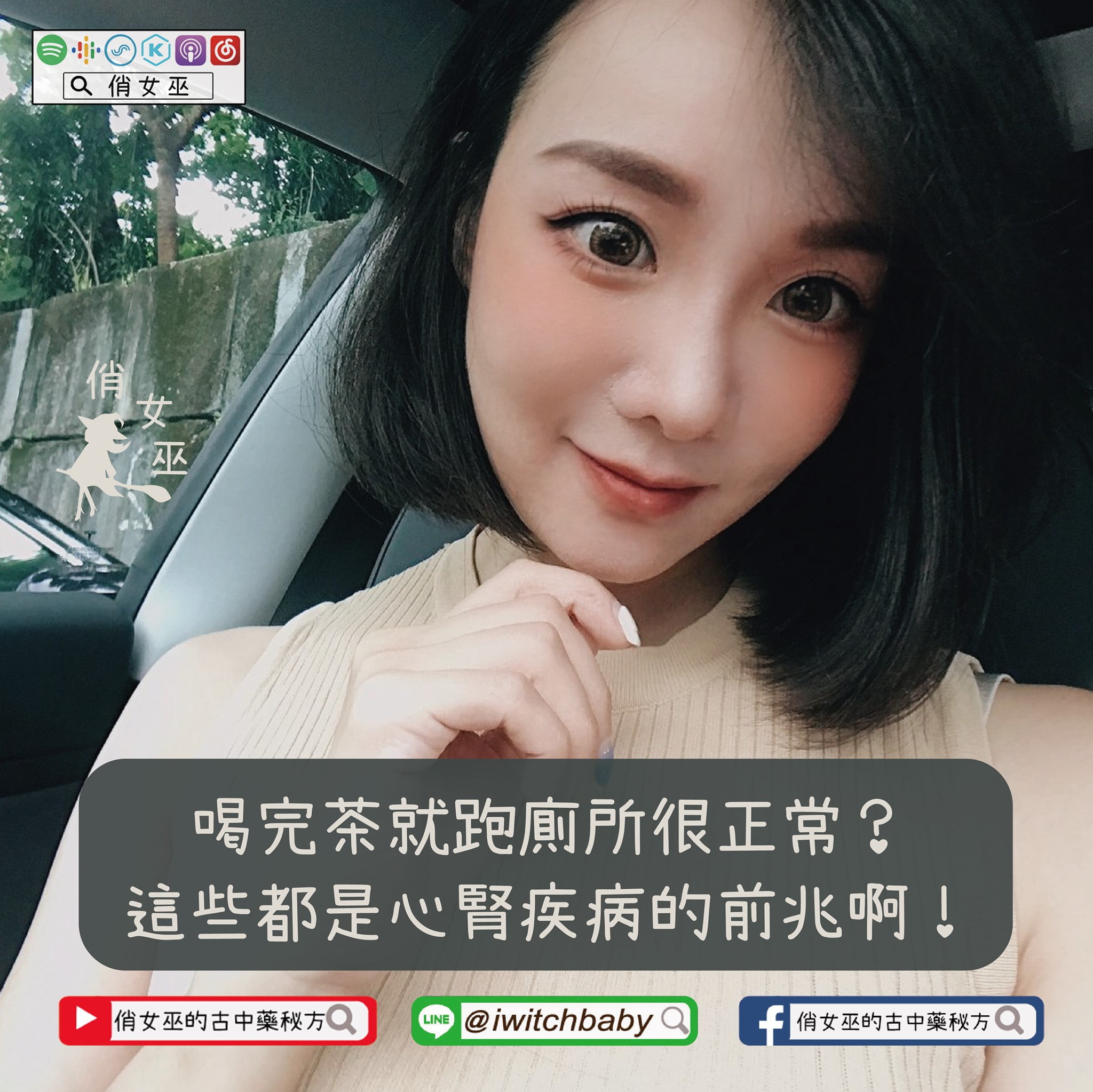 喝完茶就跑廁所很正常?這些都是心腎疾病的前兆啊!