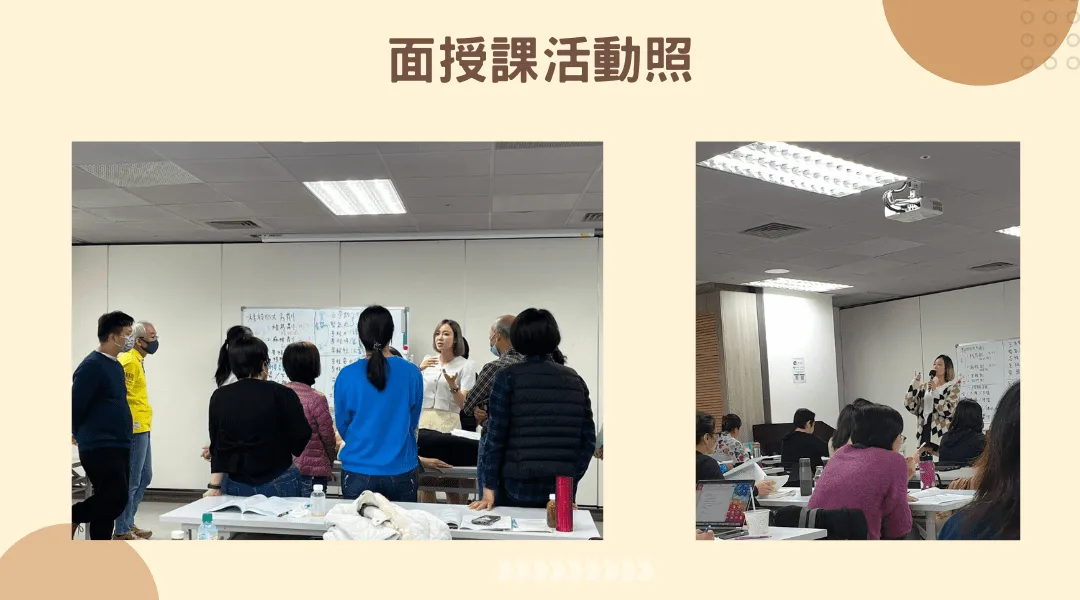 古中醫體質自療課實體課