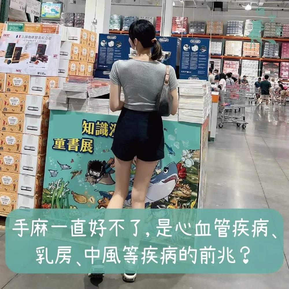 手麻一直好不了，是心血管疾病、乳房、中風等疾病前兆？
