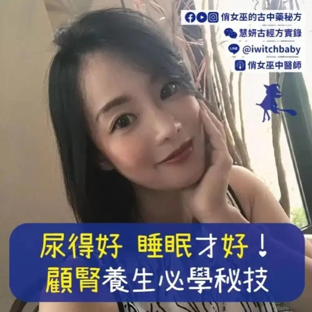 尿的好睡眠才好！顧腎養生必學秘技