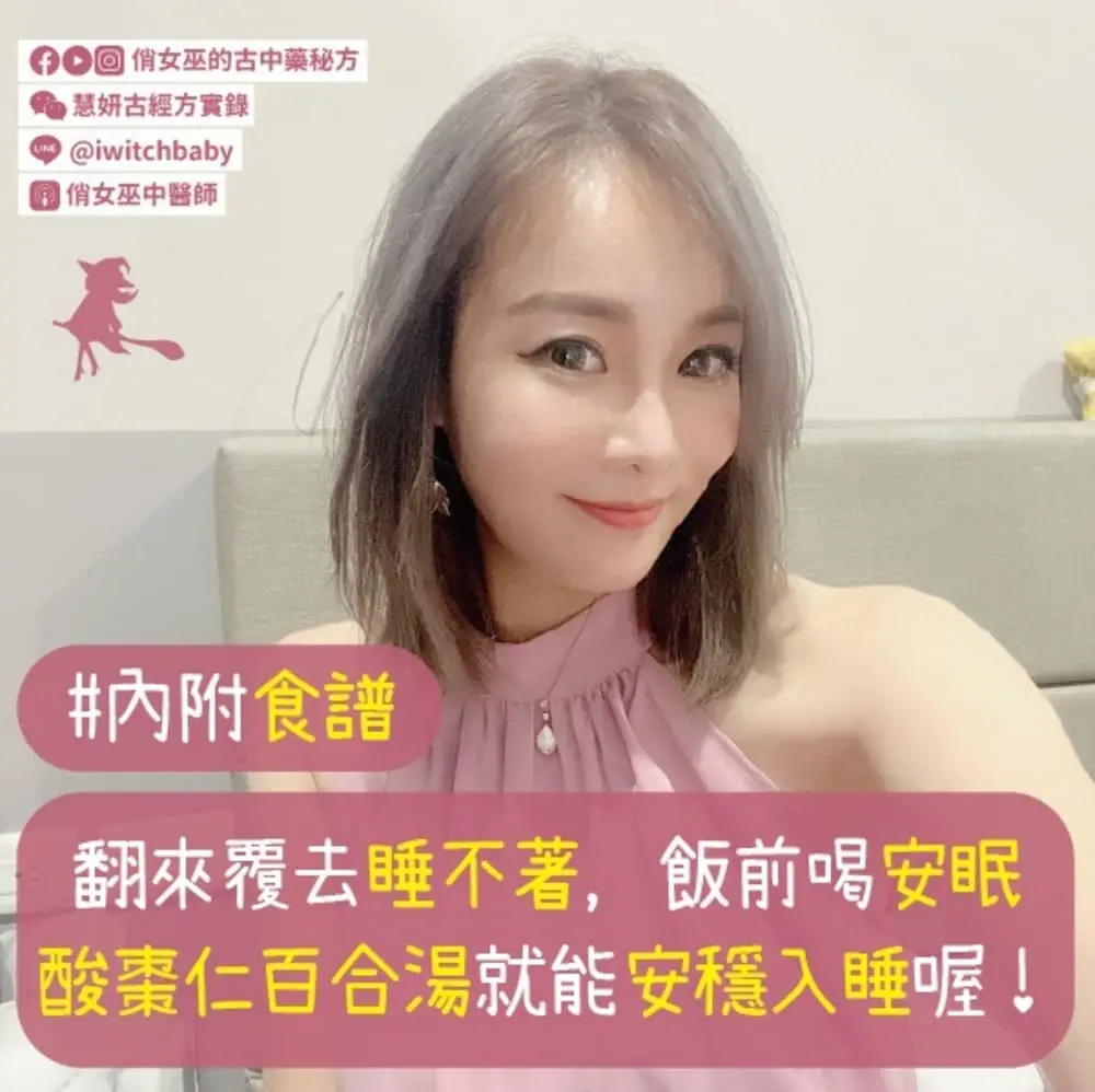 翻來覆去睡不著，飯前喝安眠酸棗仁百合湯就能安穩入睡