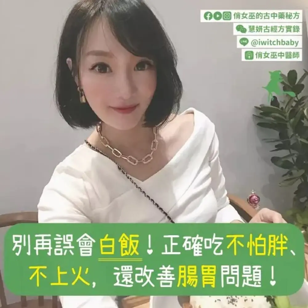 別再誤會白飯！正確吃不怕胖、不上火，還能改善腸胃問題