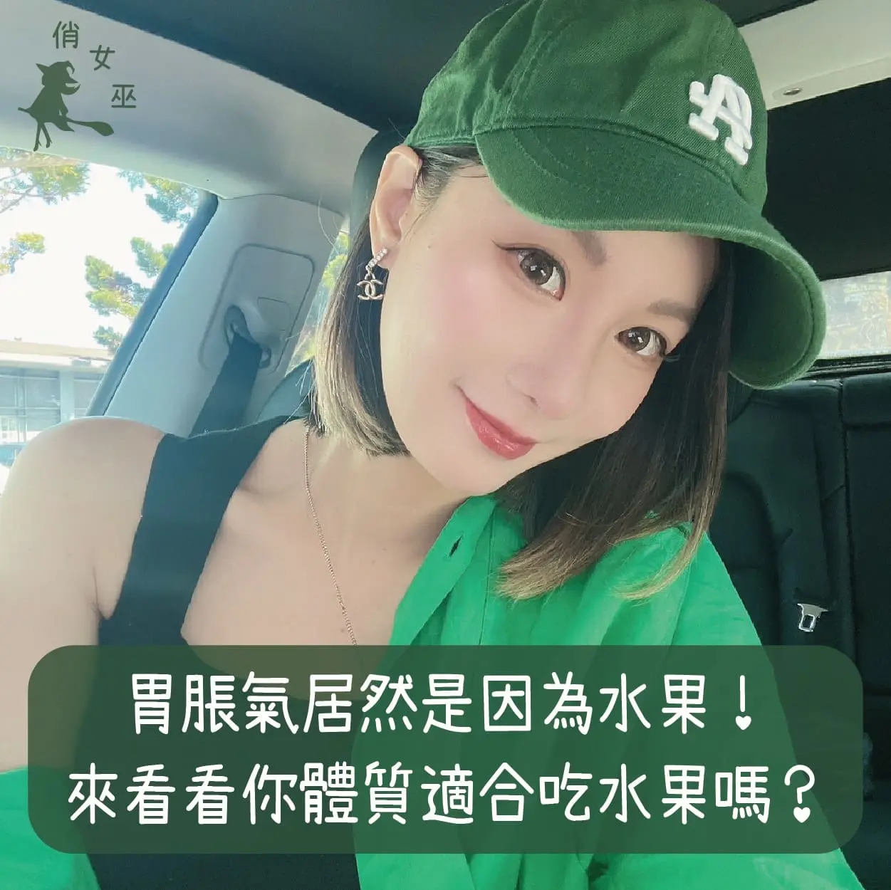 胃脹氣居然是因為水果！來看看你體質適合吃水果嗎？