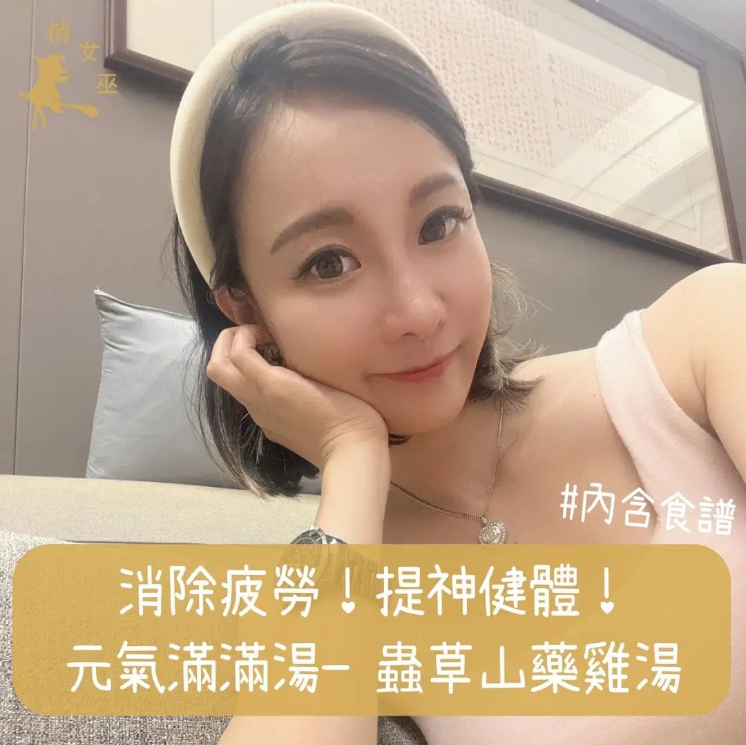 消除疲勞、提神健體，元氣滿滿湯－蟲草山藥雞湯