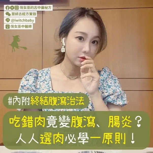 選肉必學原則