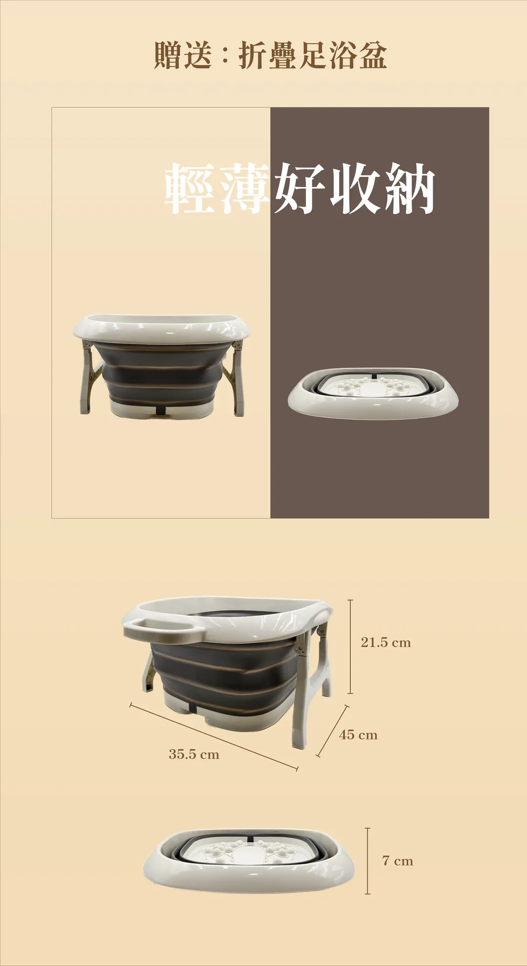 漢方淨身禮盒組搭贈折疊足浴盆