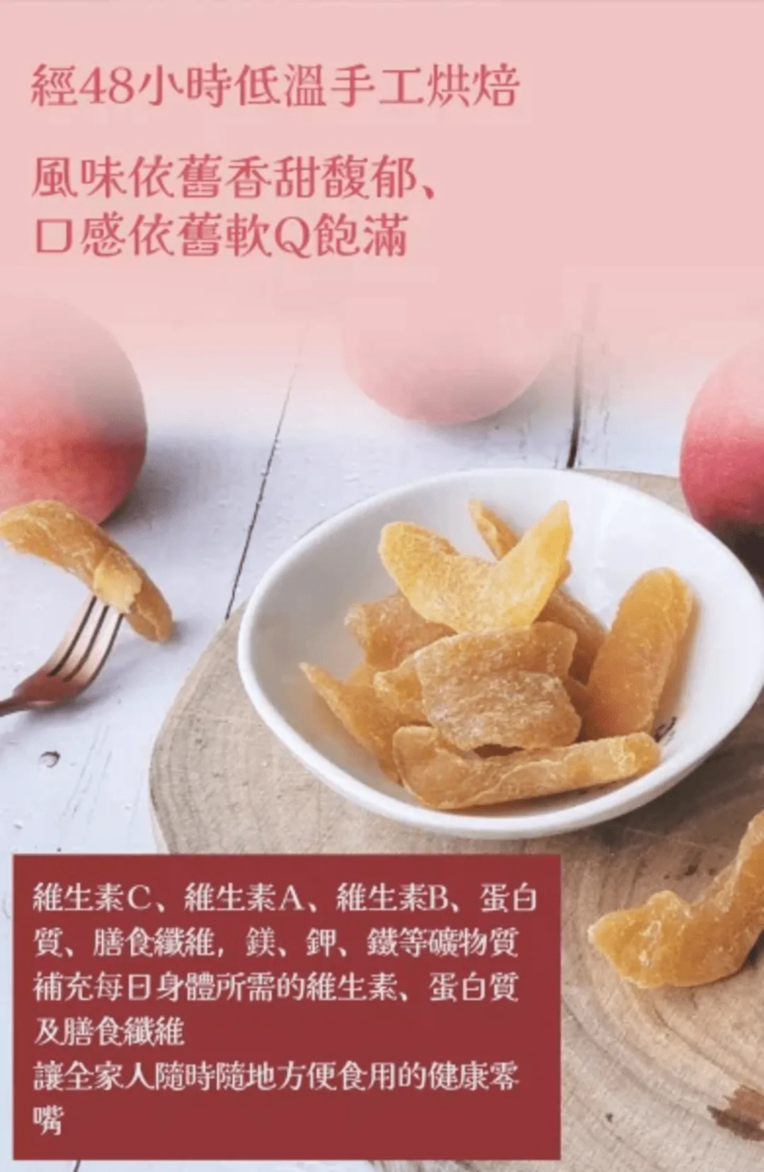 經48小時低溫手工烘焙，風味依舊香甜馥郁、口感軟Q飽滿