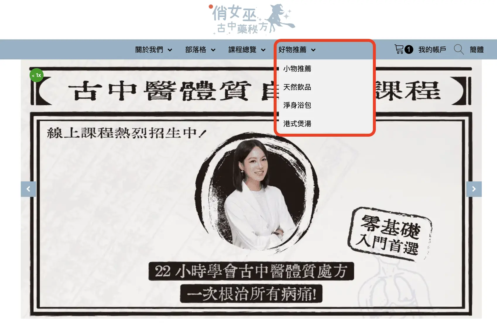 重要公告！客曦賣場與俏女巫官網整合