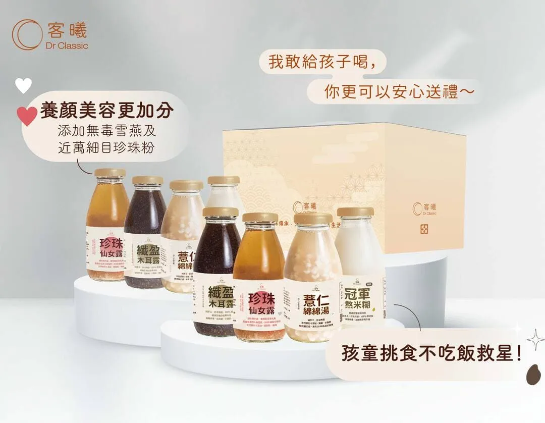 客曦天然飲品感恩禮盒讓你安心送禮
