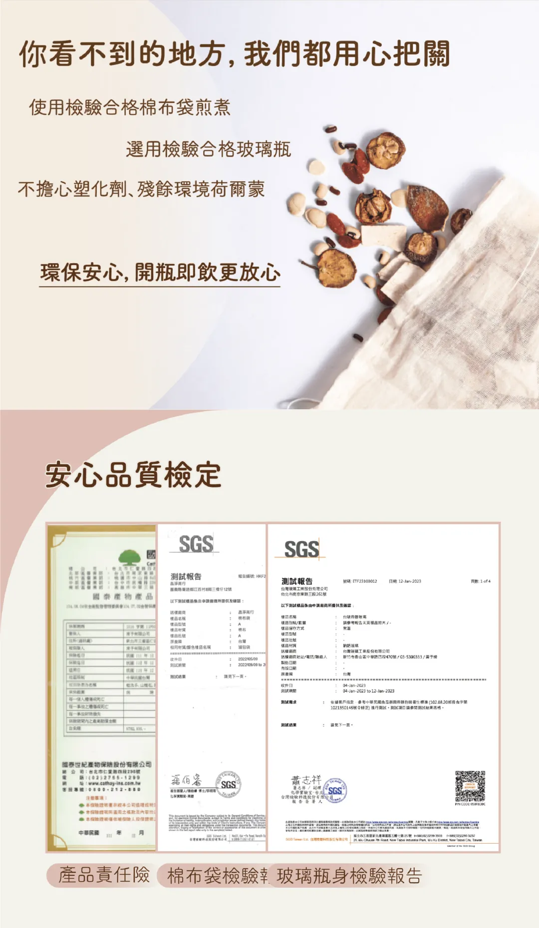 客曦天然飲品SGS檢驗