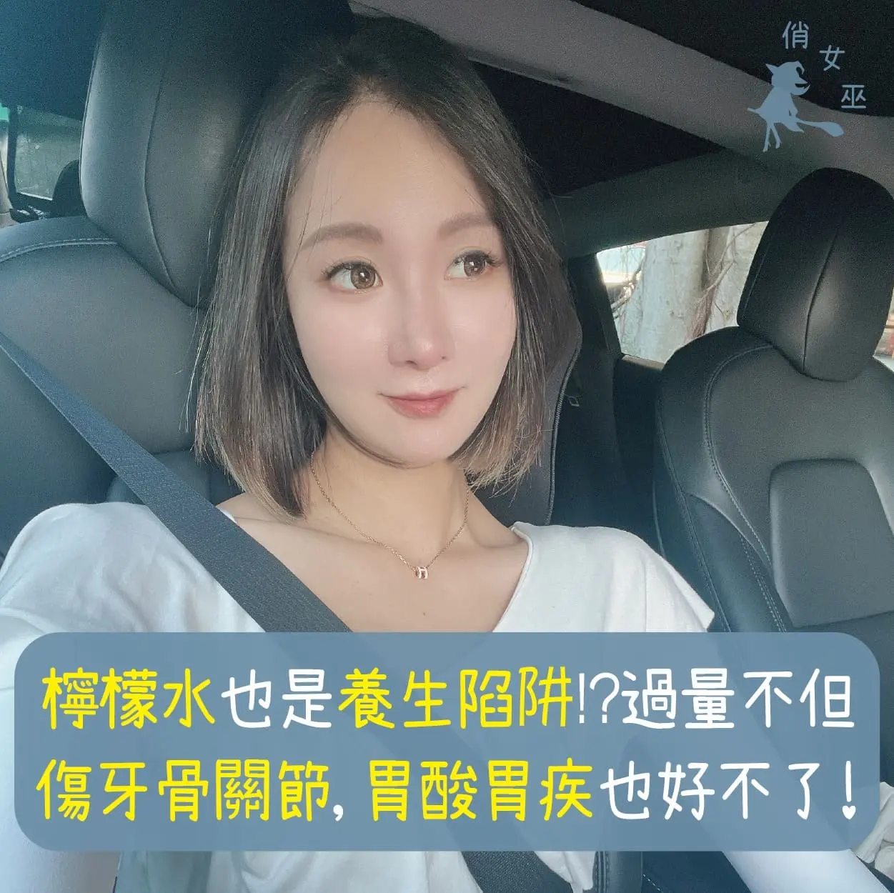 檸檬水也是養生陷阱，過量不但傷牙骨關節，胃酸胃疾也會好不了