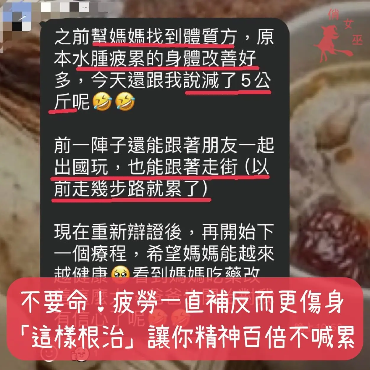 疲勞一直補反而更傷身