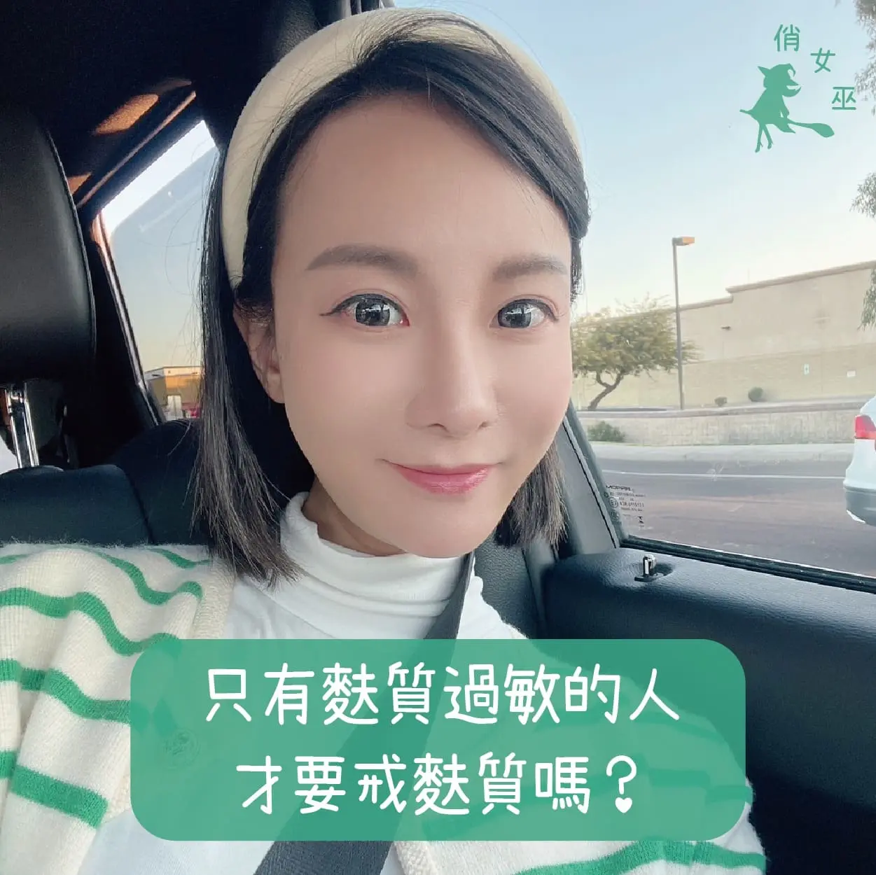 只有麩質過敏的人才要戒麩質嗎？