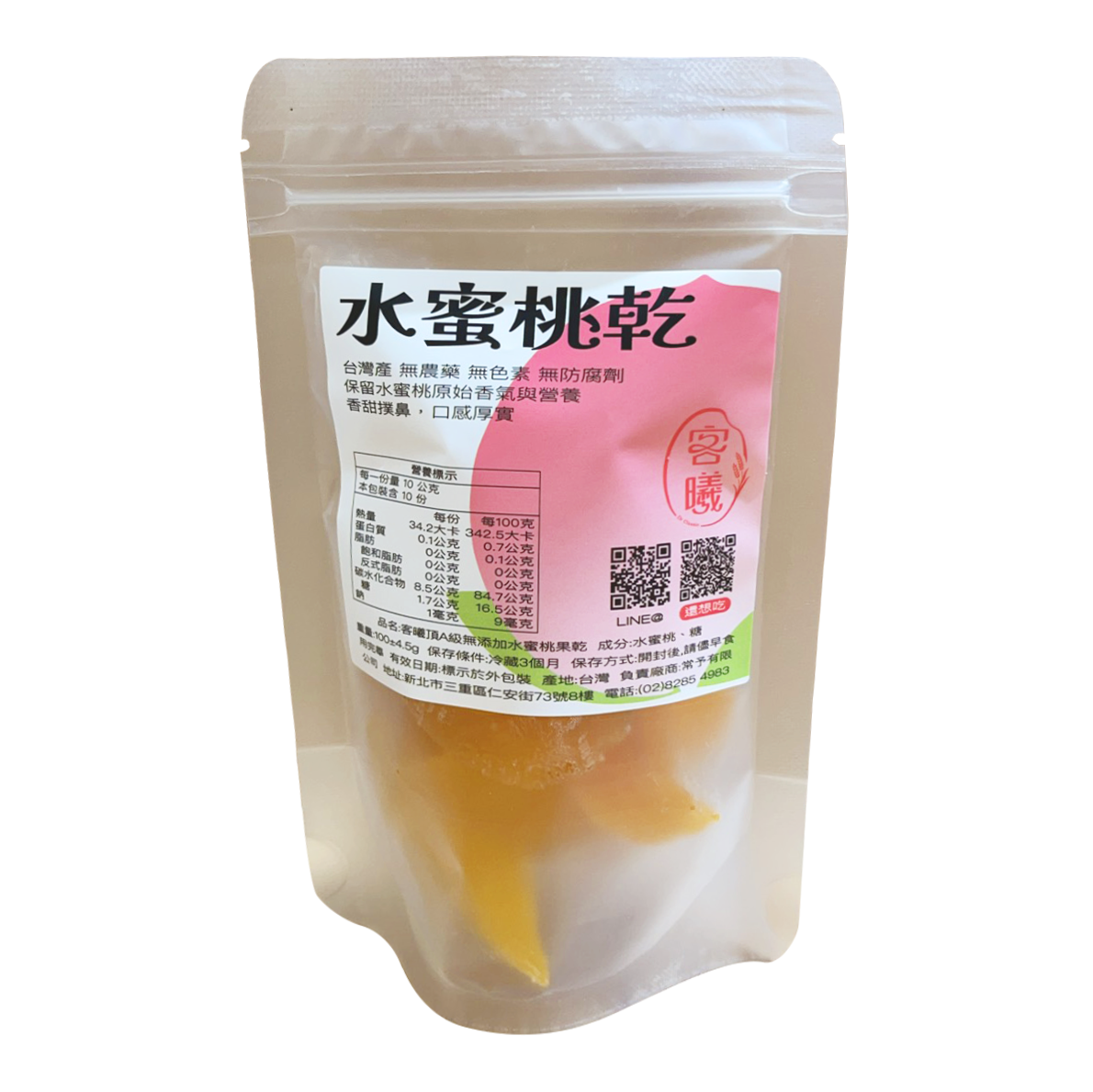 水蜜桃乾|台灣產無農藥、無色素、無防腐劑,保留新鮮水蜜桃原始香氣與纖維口感,天然果香、厚實嚼勁,安心零食點心。