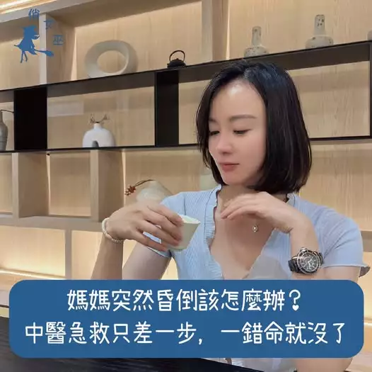 媽媽突然昏倒該怎麼辦?中醫急救只差一步,一錯命就沒了