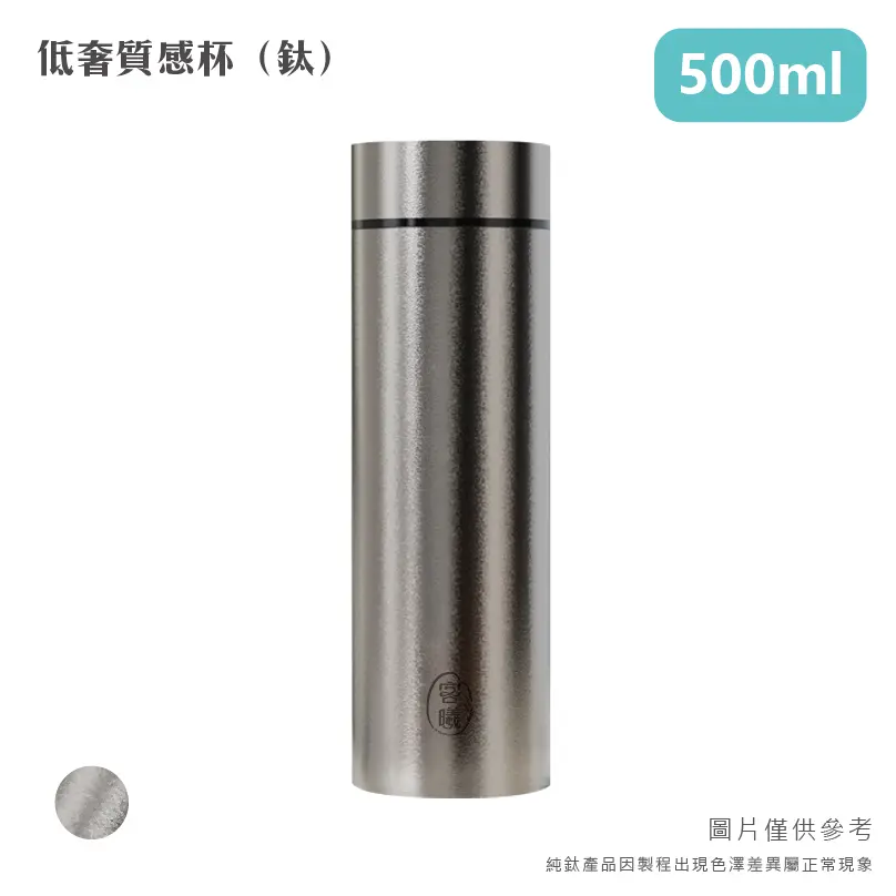 純鈦低奢質感杯- 俏女巫的古中藥秘方